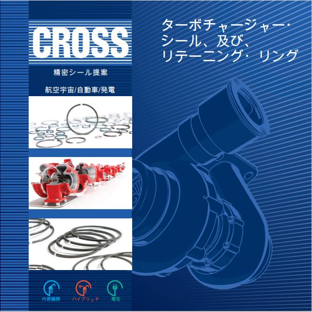 Turbocharger Sealing and Retaining Rings-Japanese